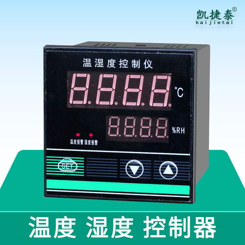 WSD智能温湿度控制仪表温湿度计温度湿度控制器温室大棚恒温恒湿
