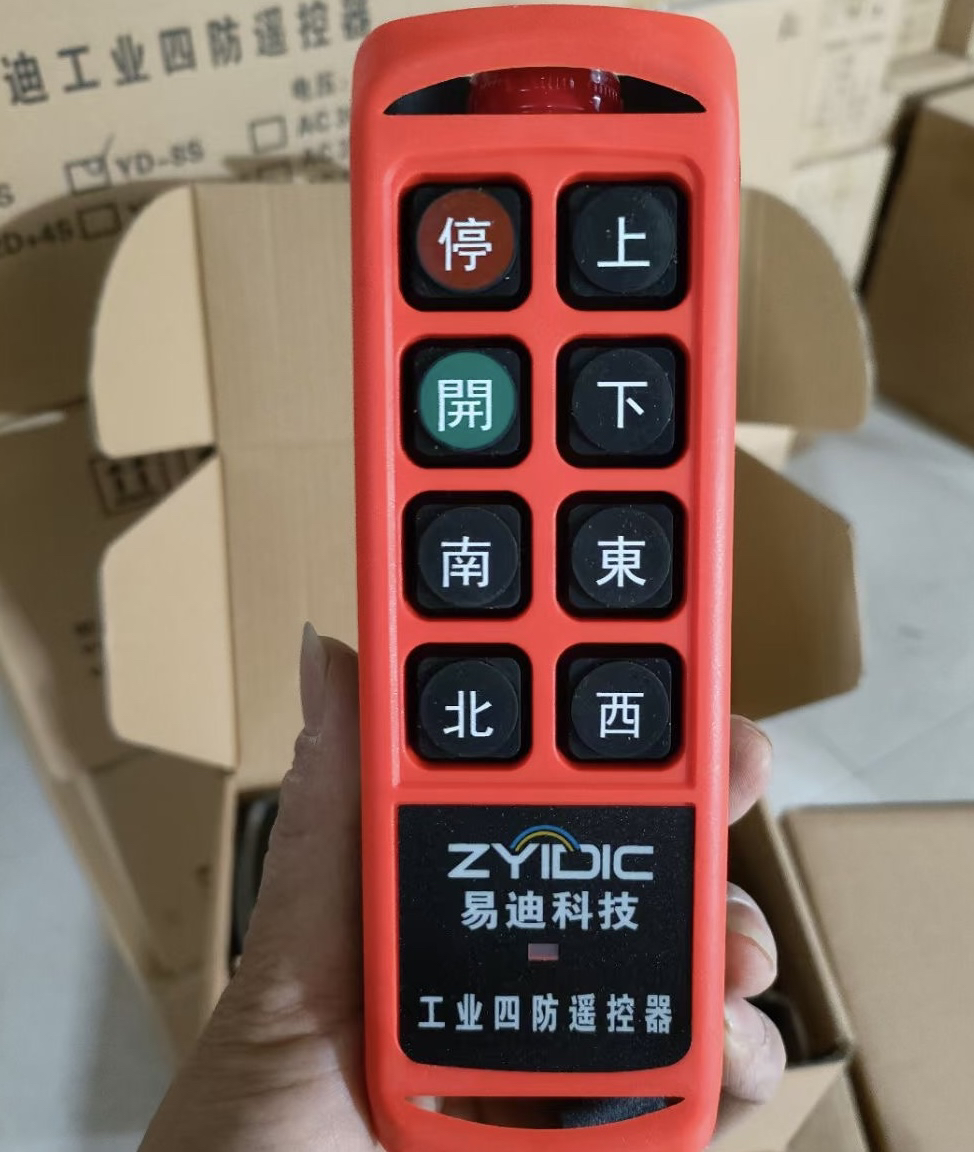 易迪科技四防急停工业遥控器YD-6S YD-8S 防水防摔新规带钥匙型 搬运/仓储/物流设备 其他起重搬运设备 原图主图