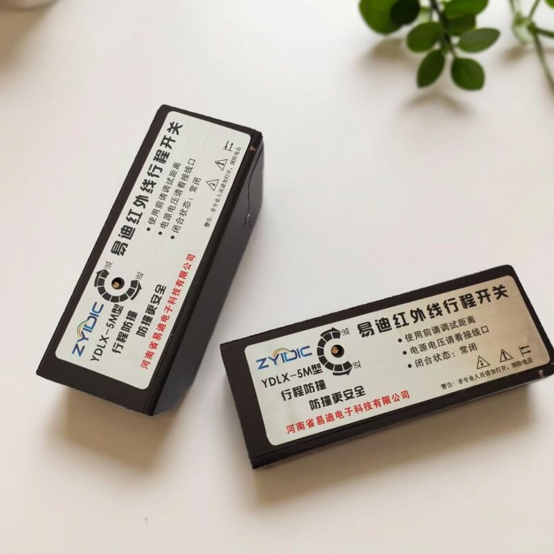 易迪YDLX-5m起重机红外线防撞光电微动行程开关限位36v磁铁固定式