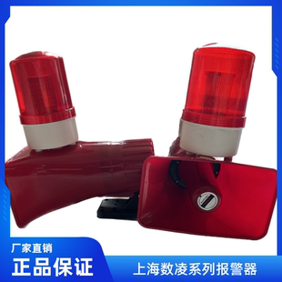 上海数陵声光报警器380V 11行车工业喇叭扩音器航吊行走提示灯