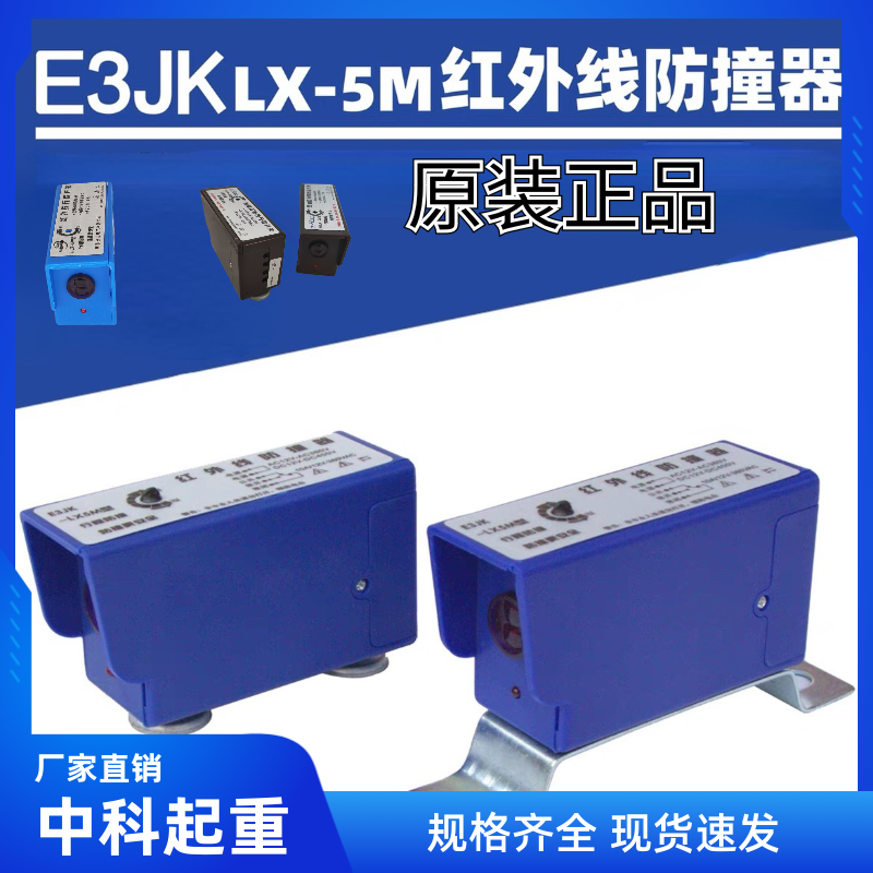 正品深圳禹鼎红外线光电开关E3JK