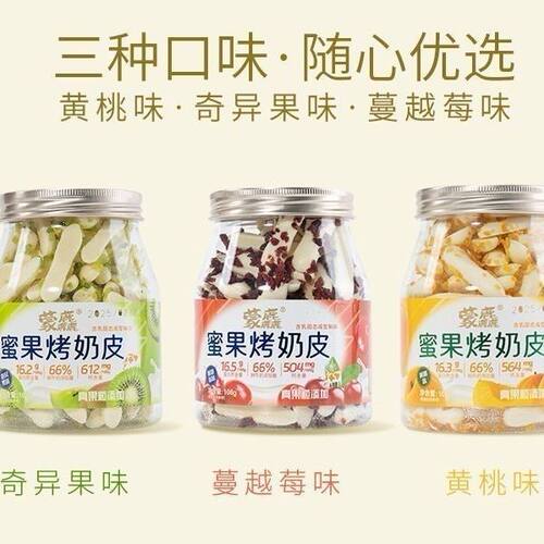 高钙高蛋白西域美农宝宝儿童零草原烤酸奶脆片奶香浓郁食蜜果罐装