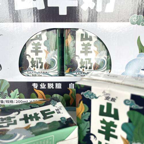 安牧山羊奶200ml*12盒/箱无膻儿童孕妇老人营养小盒早餐奶羊奶饮