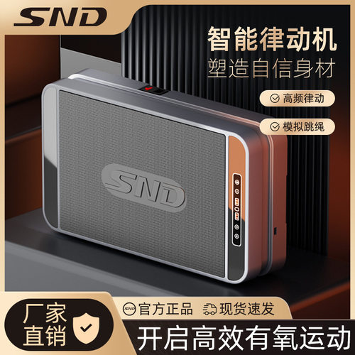SND燃脂震动机家用暴汗瘦身