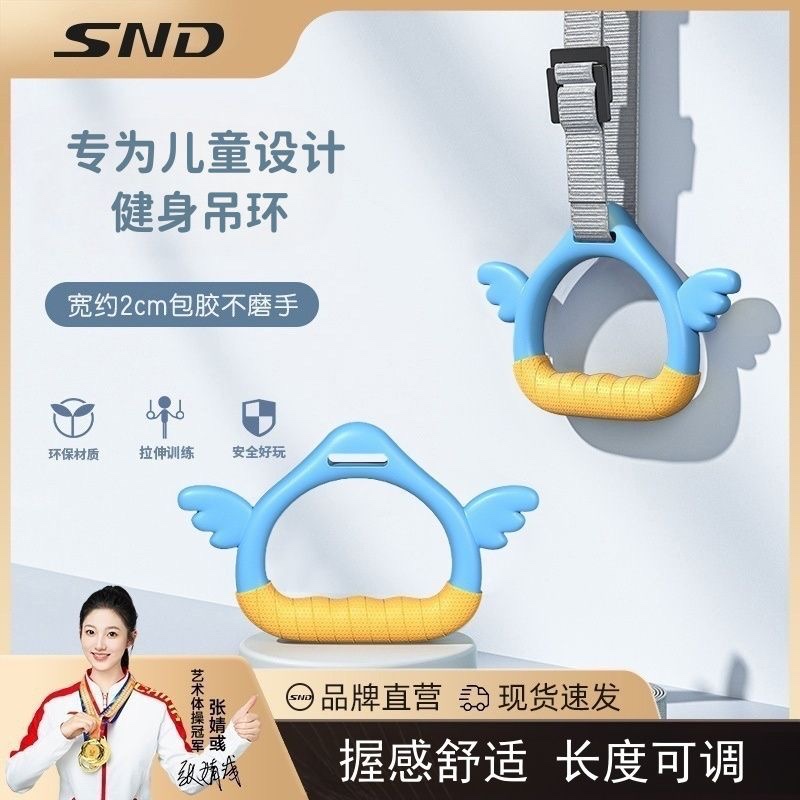 施耐德儿童吊环可调节训练器家用