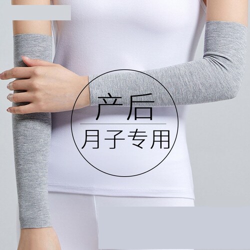 护肘月子孕妇产妇胳膊手肘保暖护腕关节套女空调房薄款防寒春夏季