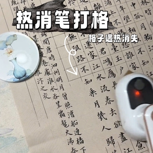 书法打格热消笔细头布用高温消失笔褪色水溶色笔芯粗细笔杆画线笔