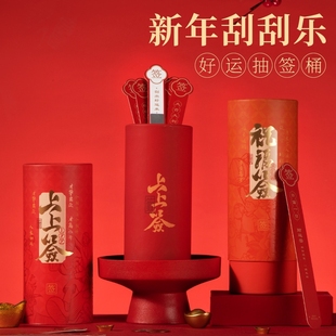 2026马年会抽奖抽签桶摇签红包上上签大号道具签筒抽签利是封盲盒