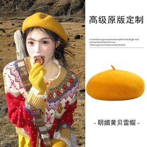 明媚黄色羊毛贝雷帽秋冬复古画家帽日系大头围显脸小毛呢八角帽子