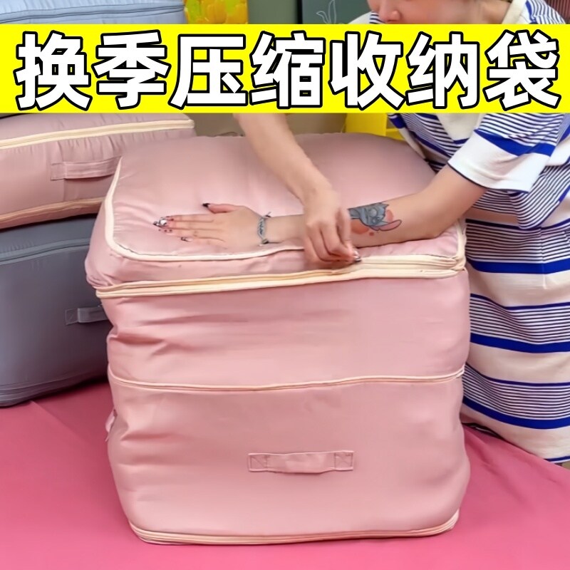 免抽气压缩收纳袋被子专用袋大容量加厚可重复使用防潮被子整理袋