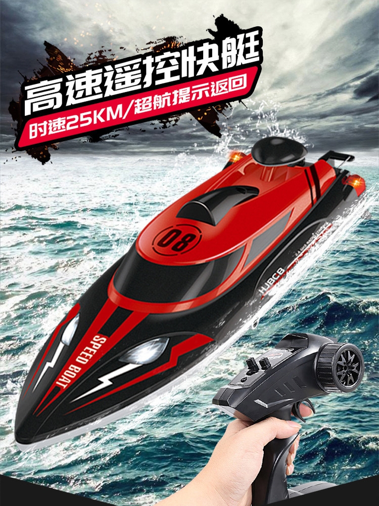 hj鸿迅捷808rc遥控船高速快艇儿童电动玩具可下水轮船航模型专业