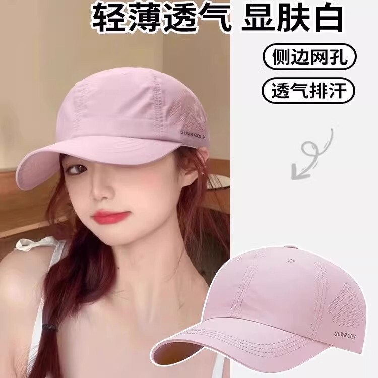 夏季速干透气轻薄鸭舌帽子女韩版户外日常遮阳帽百搭大头围棒球帽