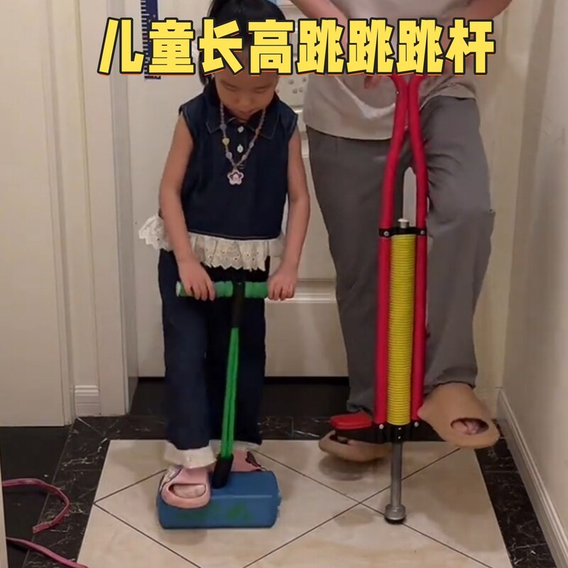 儿童跳跳杆弹跳器宝宝户外锻炼青蛙跳平衡健身跳跳球运动助长玩具