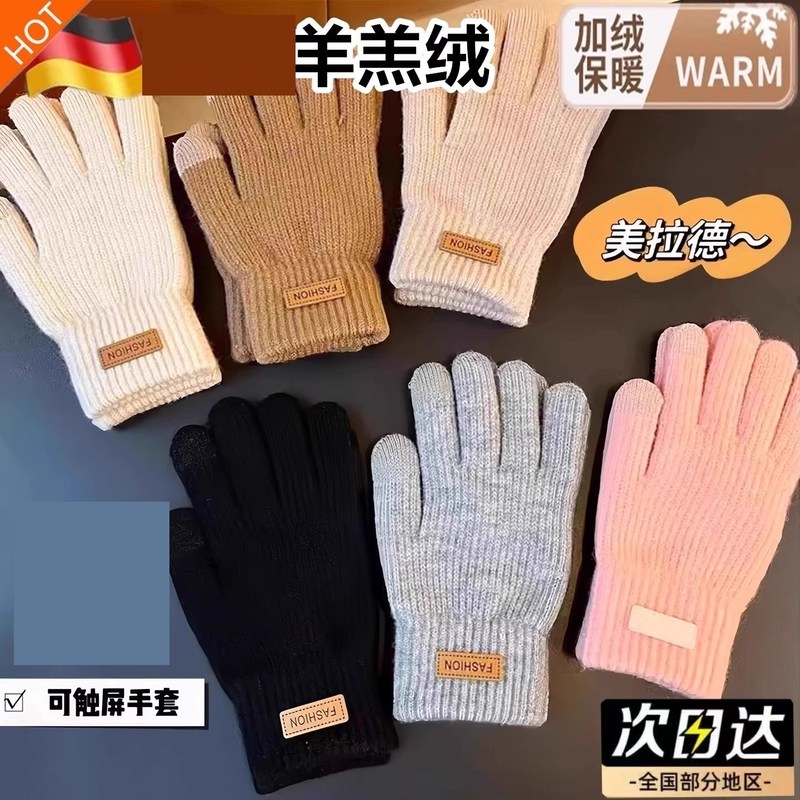 可触屏棉手套男女士冬季保暖加绒加厚毛线骑行男女同款防寒手套