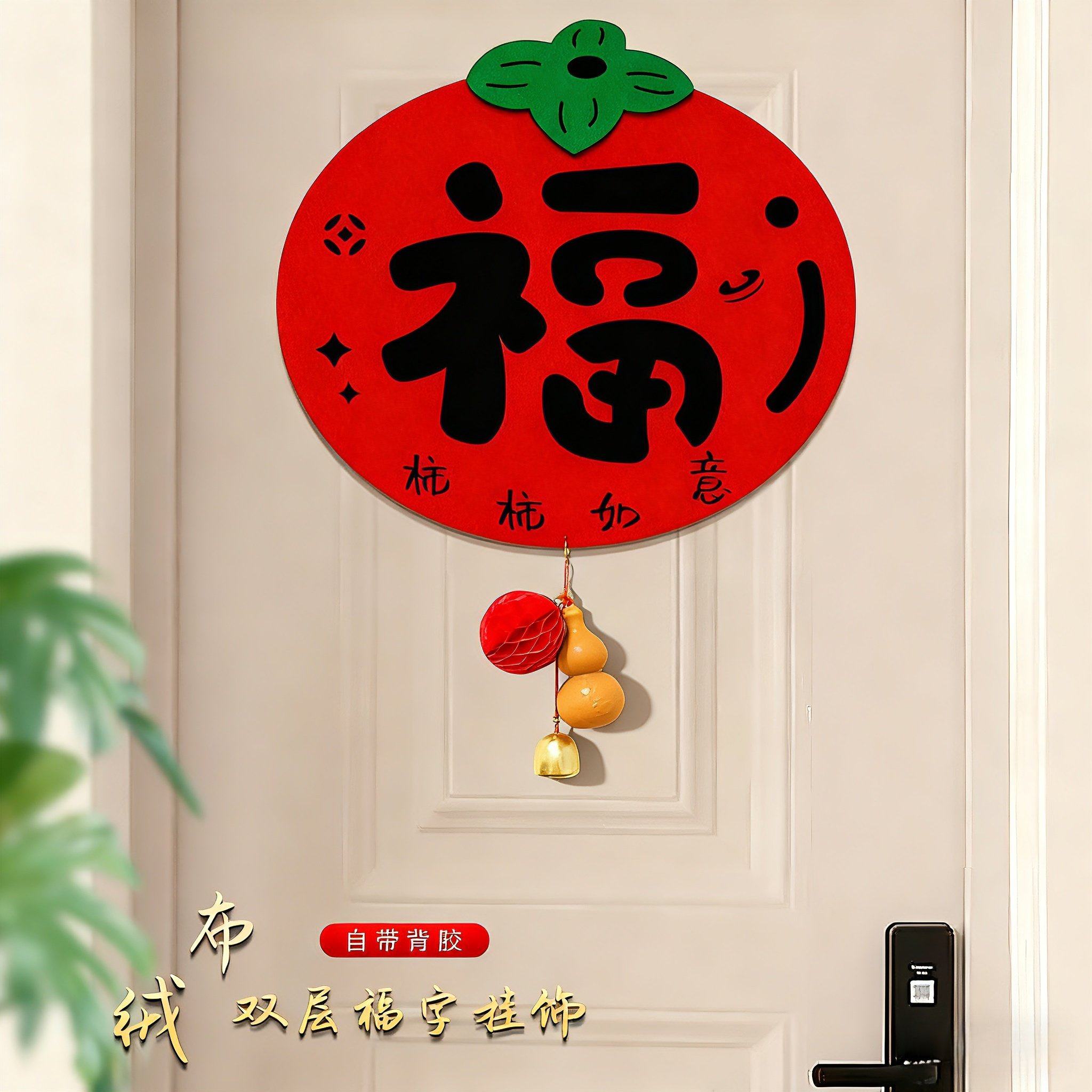 2026马年新款双层植绒布福字门贴新年装饰福字贴过年场景装扮春节