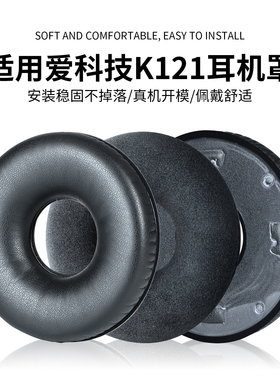 适用 AKG/爱科技K121 K121S耳罩耳机套k142HD K141MK II头戴式耳机保护套维修替换配件