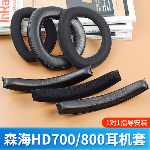 森海塞尔电脑套头横梁更换耳罩