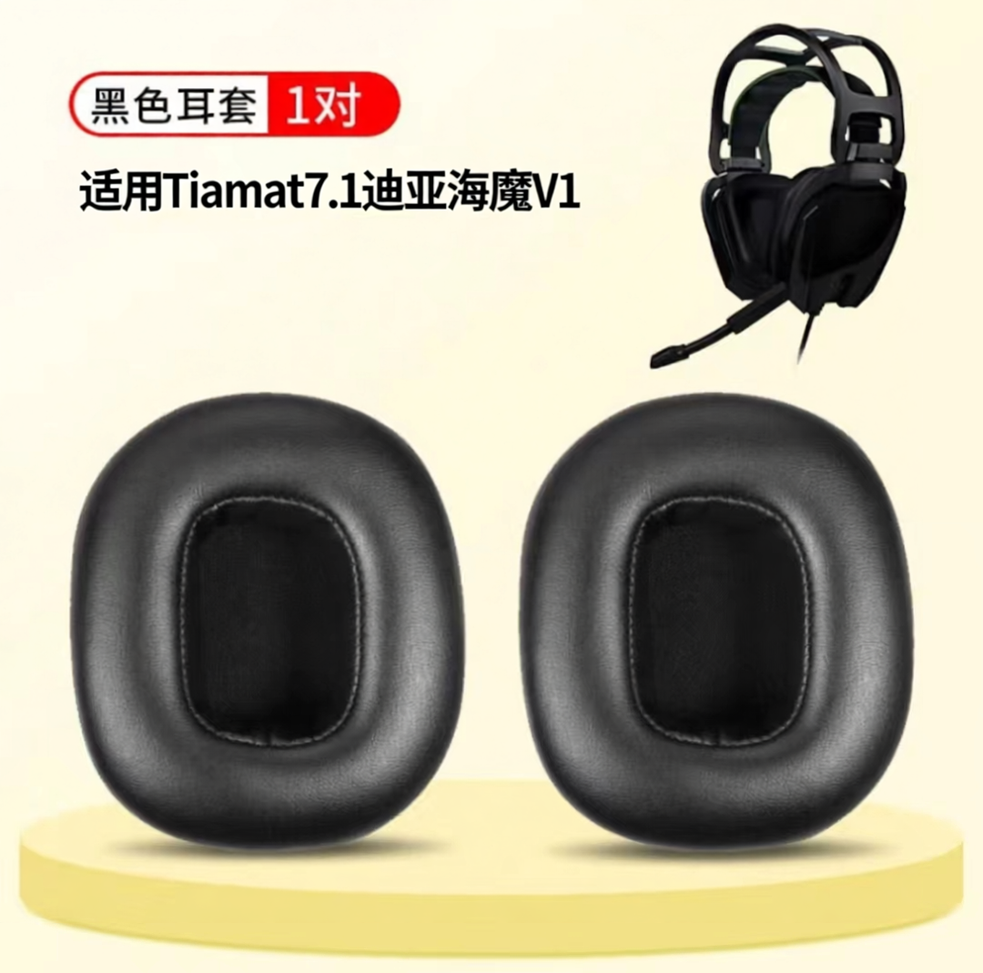 适用Razer雷蛇迪亚海魔Tiamat7.1 V1 V2耳机套海绵套头戴式耳机耳罩套耳机耳垫耳棉配件