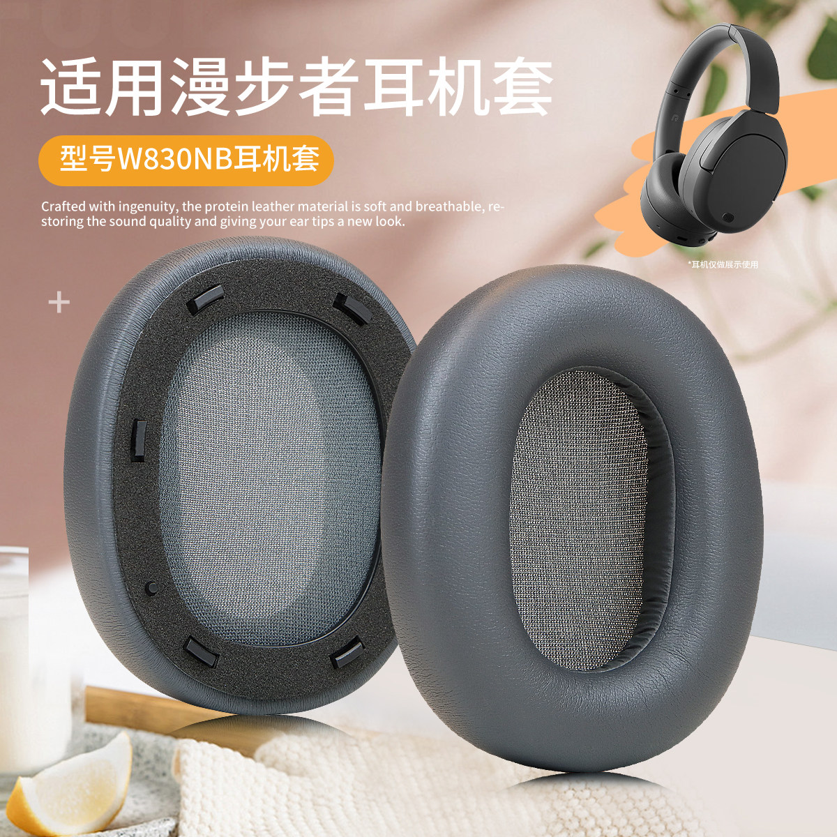 适用漫步者W830NB耳机套新款w830nb头戴式耳机耳罩海绵套保护套换新替换配件