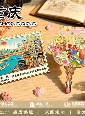 重庆金属文创立体冰箱贴磁贴洪崖洞磁器口大礼堂城市旅游纪念品