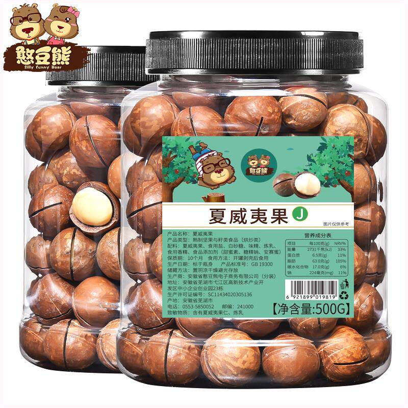 憨豆熊_夏威夷果罐装500g*2罐大颗粒壳薄奶香零食工厂怎么样,好用不?