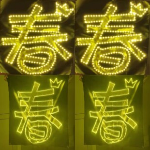 李宇春超薄软灯牌粉丝歌迷演唱会活动应援头箍胸牌团购定制链接