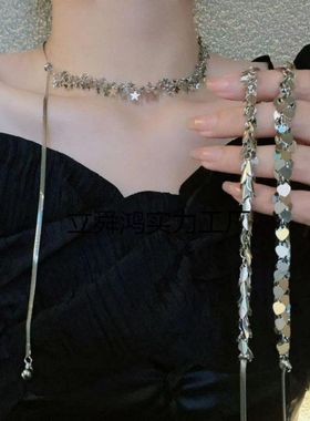 链锁骨女小众感可星星项链抽拉气质项饰爱心亮片时尚流苏颈链