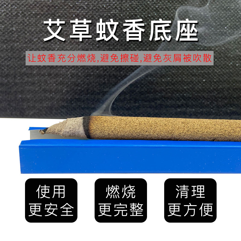 灭蚊棒艾叶牧康王艾叶畜牧蚊香图片