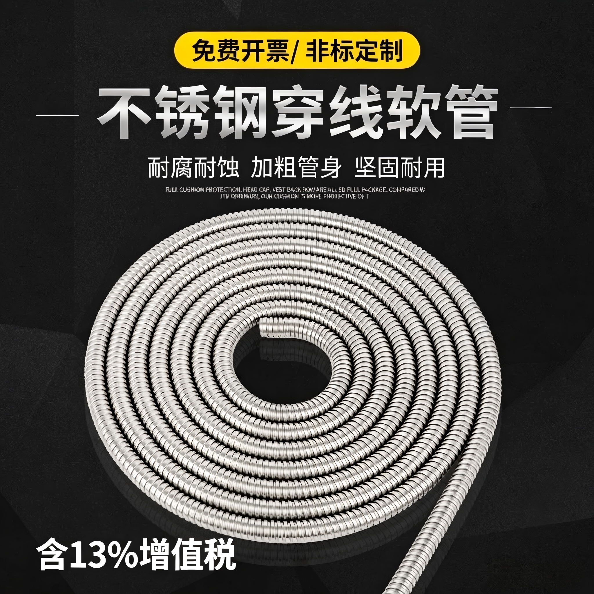 304不锈钢金属软管支持定制