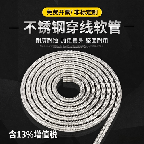 304不锈钢金属软管支持定制