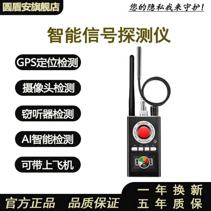K88智能防窃听防偷拍摄像头检测仪信号汽车定位gps检测扫描探测器
