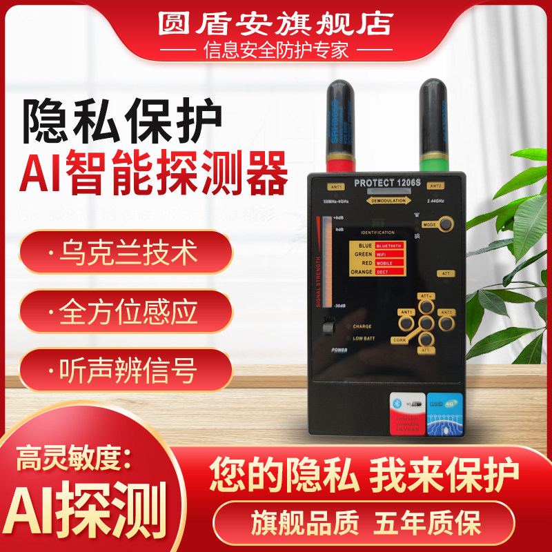 乌克兰多功能GPS扫描探测器防监听反定位偷拍监控拆查抵押车1206S|ruв категории оборудование/инструменты, проверка безопасности оборудования, радио детектор - от Buy2taobao.com для оказания профессиональной услуги покупки агента Taobao