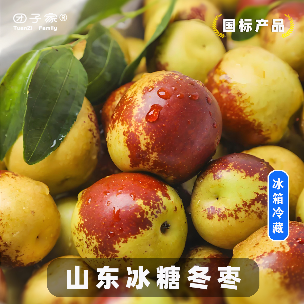 正宗山东沾化冬枣：冰糖脆