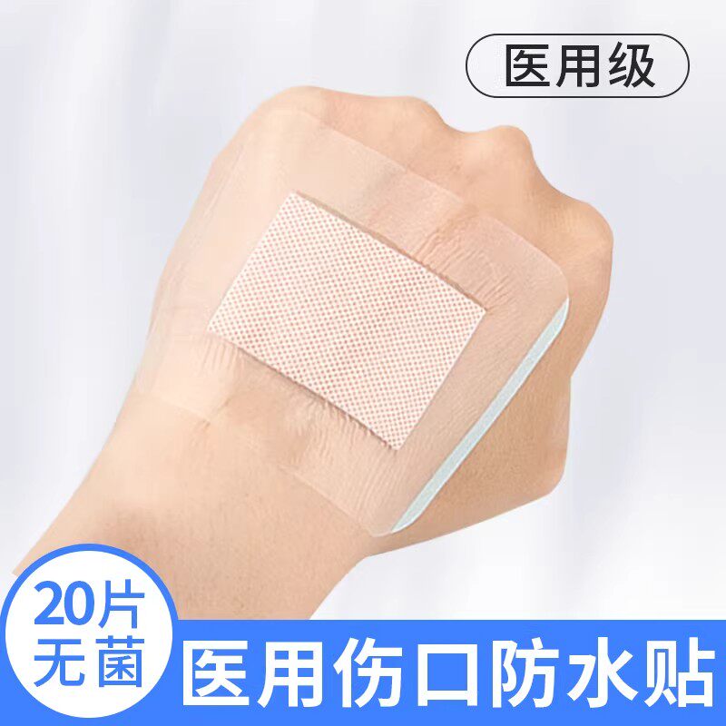 腹透导管保护专用无菌敷贴医用敷料创口贴伤口防水贴医专用洗澡