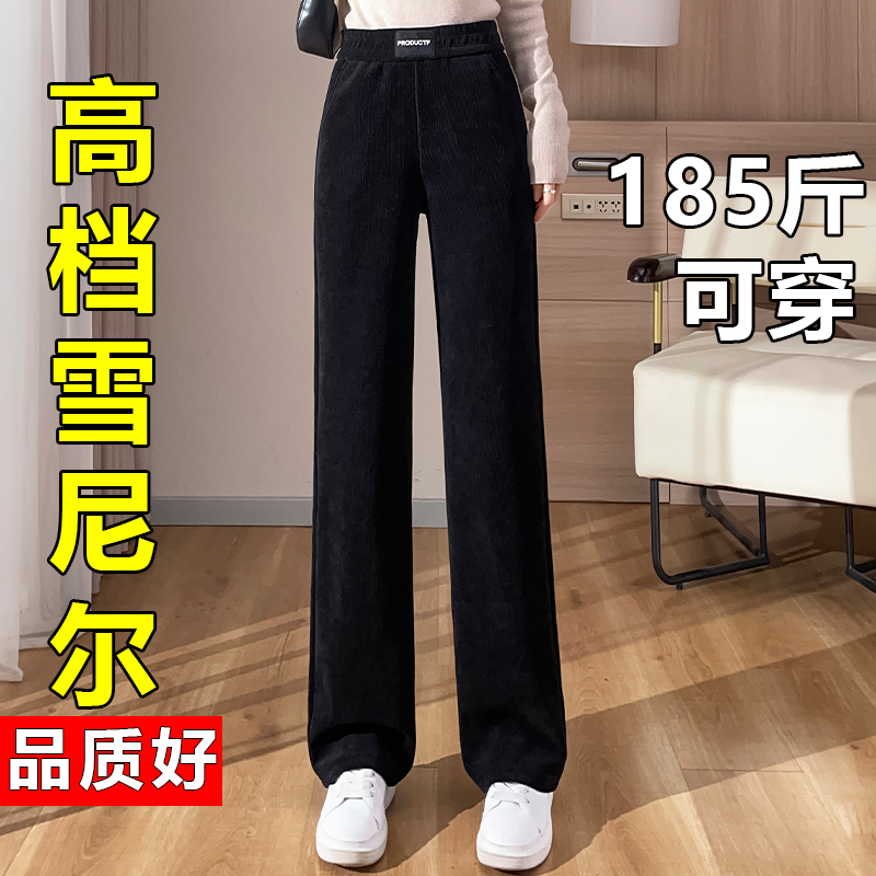 雪尼尔阔腿裤女春秋季高腰大码裤子胖mm宽松显瘦休闲松紧腰直筒裤