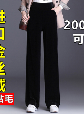 高端金丝绒裤子春秋款弹力高腰大码女裤子200斤胖m显瘦直筒阔腿裤