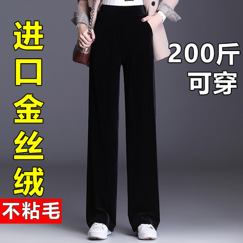 金丝绒阔腿裤高腰松紧腰大码