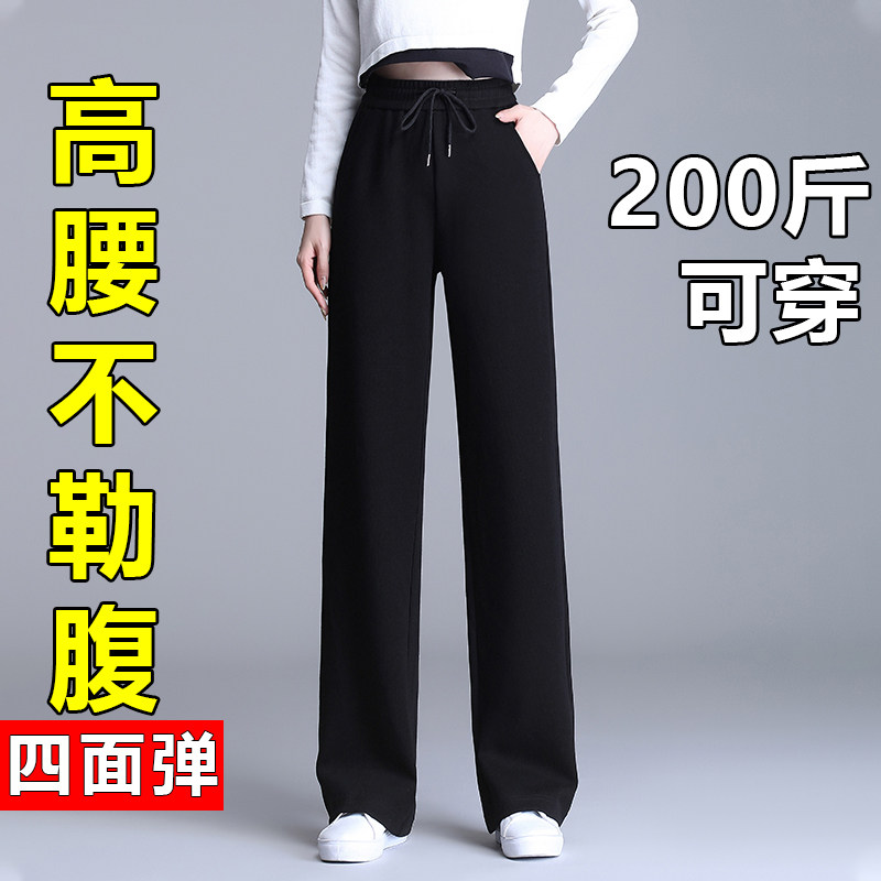 窄版冰丝阔腿裤女夏薄款高腰大码女裤子200斤胖mm宽松显瘦直筒裤