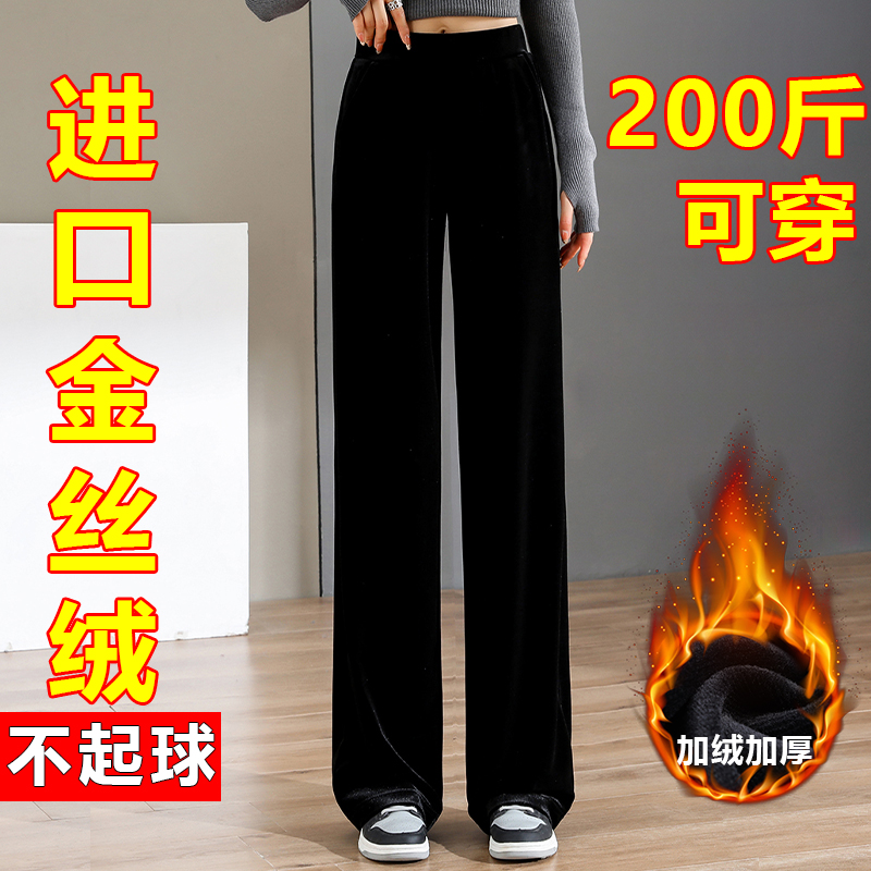 金丝绒阔腿裤女高腰弹力大码显瘦