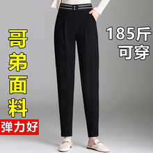 薄款哈伦裤女夏宽松老爹裤弹力高腰大码女裤子胖mm宽松显瘦萝卜裤