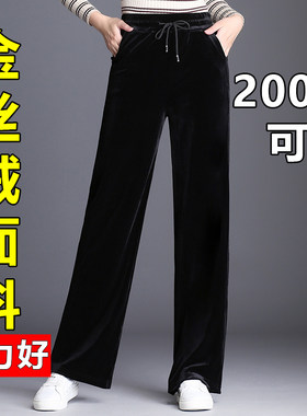 金丝绒阔腿裤女高腰垂感大码