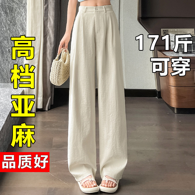 亚麻阔腿裤女夏薄款高腰大码胖mm
