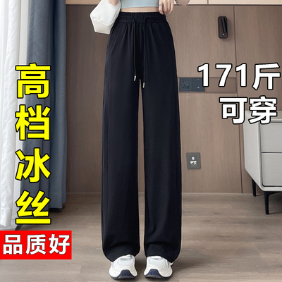 冰丝阔腿裤女夏季薄款高腰松紧腰
