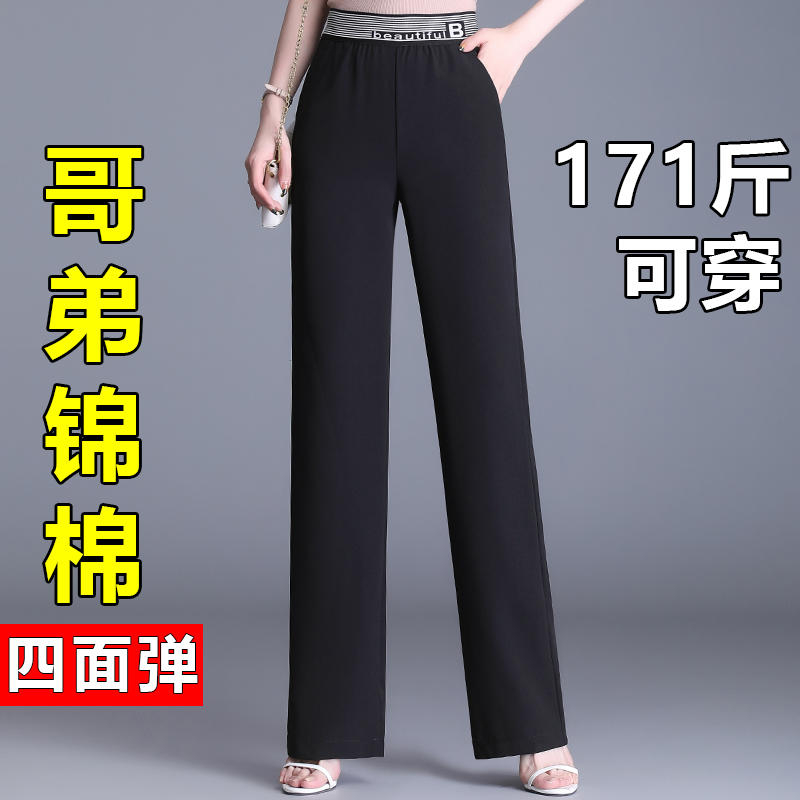 黑色阔腿裤女夏薄款弹力高腰垂感九分大码女裤胖mm宽松显瘦直筒裤