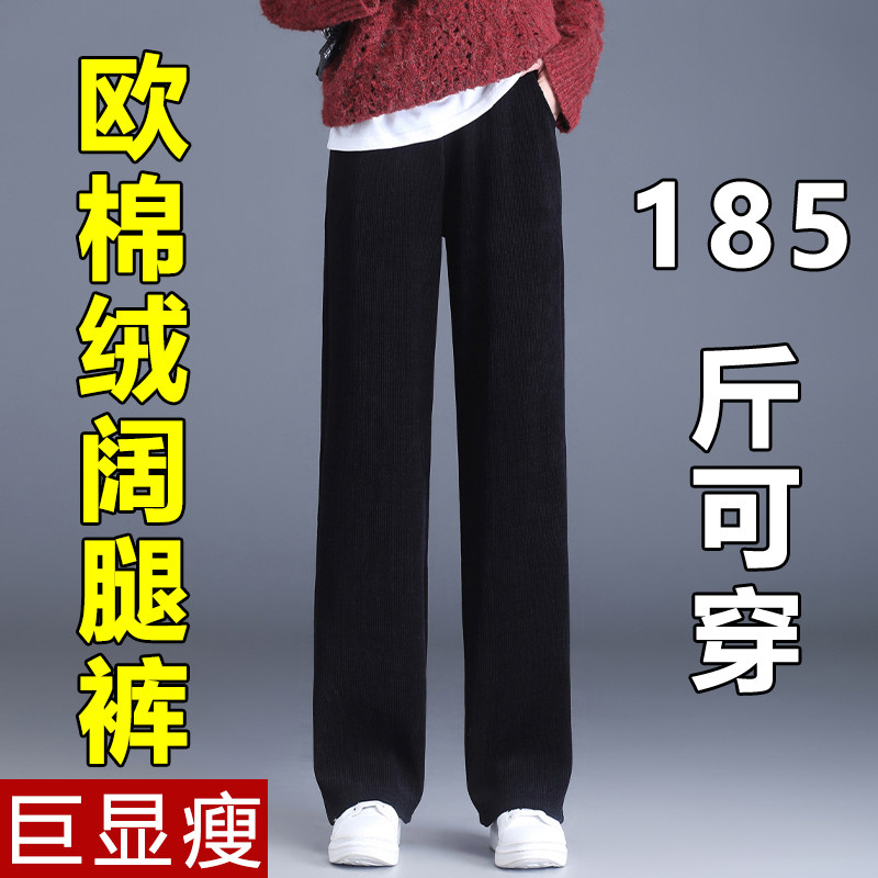 条纹欧棉绒阔腿裤女秋冬季加绒加厚高腰大码胖mm显瘦松紧腰直筒裤