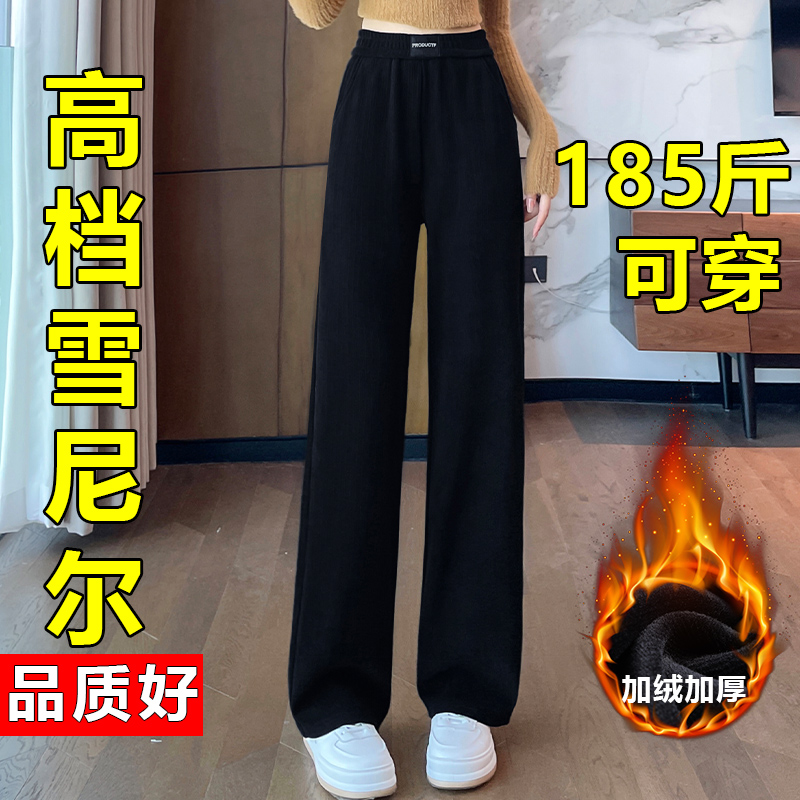 条纹雪尼尔阔腿裤女秋冬季加绒加厚高腰窄版大码胖mm显瘦直筒裤子