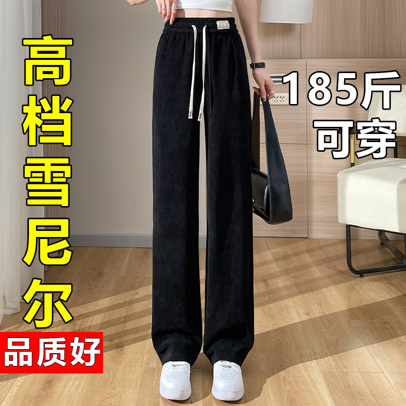 雪尼尔阔腿裤女春秋季窄版高腰大码裤子胖mm宽松显瘦松紧腰直筒裤
