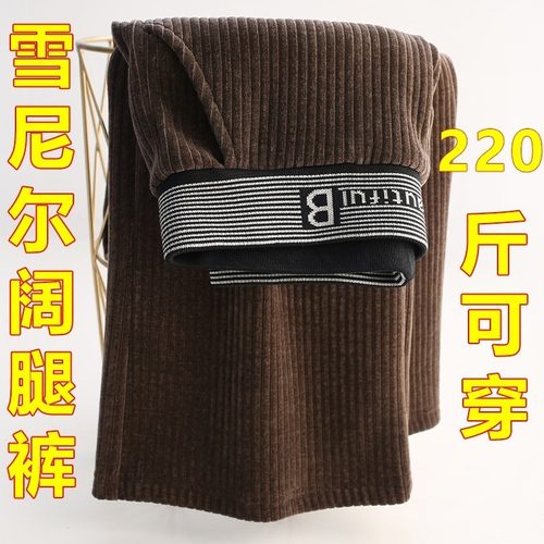 雪尼尔阔腿裤女高腰大码显瘦直筒