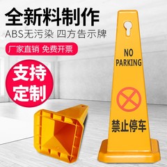 锥形桶加厚雪花桶交通 雪糕筒严禁链条通道路障塑料车辆小区设施