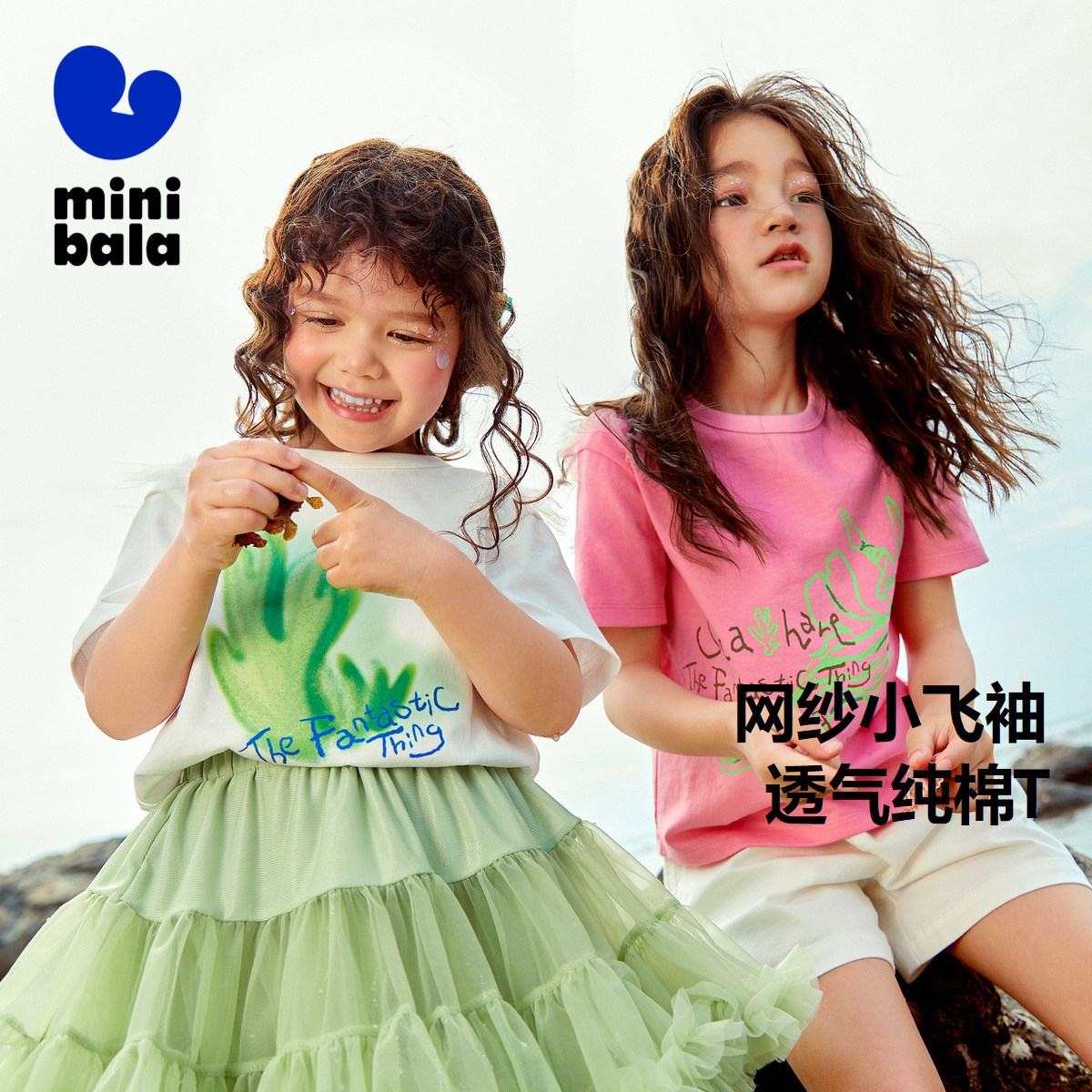 【天猫u先】minibala女童拼接短袖T恤2023年夏新款纯棉透气属于什么档次？